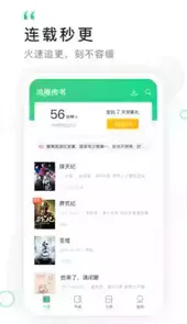 鸿雁传书app官方