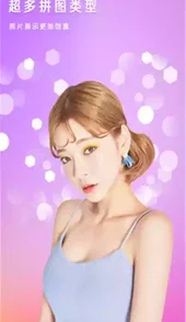 美美拼图照相机手机版