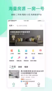 优居找房官方版
