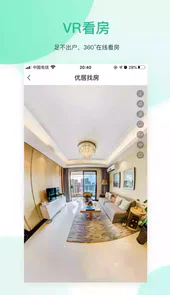 优居找房官方版