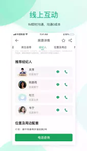 优居找房官方版