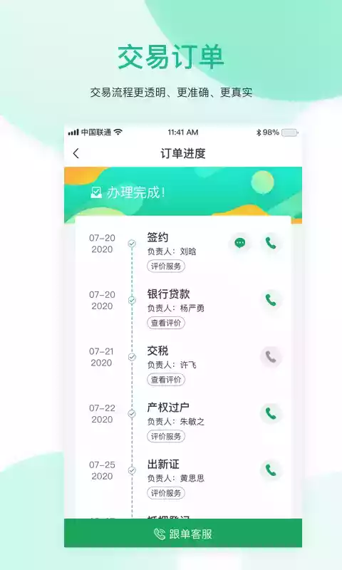 优居找房官方版