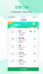 优居找房官方版