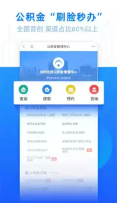 郑好办官方版安卓版