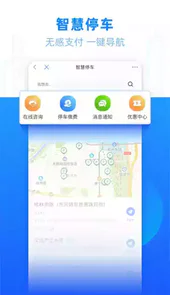 郑好办官方版安卓版