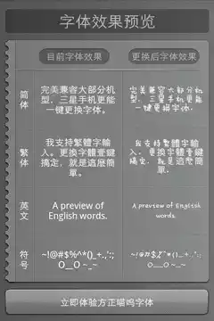 方正喵呜字体最新版