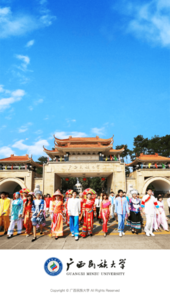 广西民族大学app