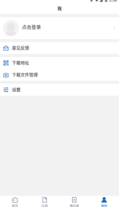 广西民族大学app