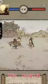 最强门派手游