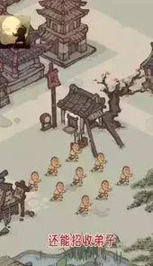 最强门派手游