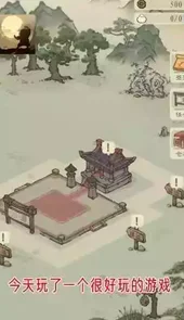 最强门派手游