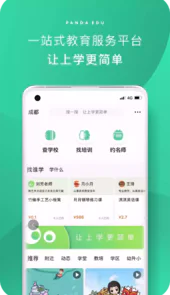 熊猫上学免费版