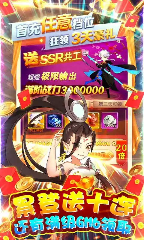 爱度双扣-无限金手指