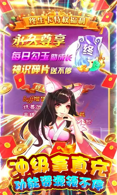 爱度双扣-无限金手指