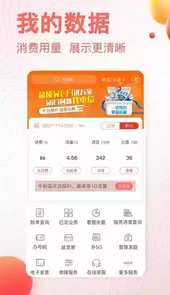安徽掌上10000APP