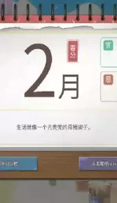 退休模拟器