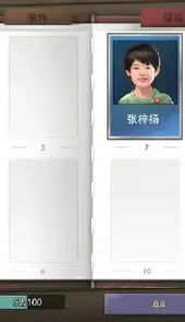 退休模拟器