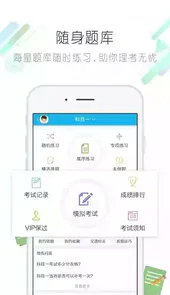 福星学车软件