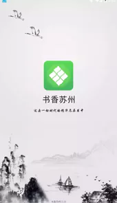 苏州图书馆