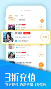 游迅网