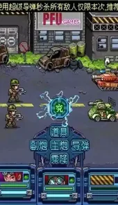 重装机兵之机甲咆哮