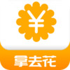 拿去花闪付 1.1