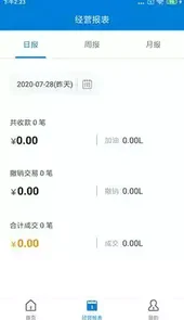 国联油滴商户端