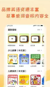 小学英语助手免费版