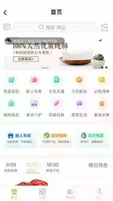 宝淘红APP
