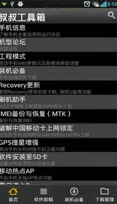 移动叔叔工具箱