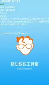 移动叔叔工具箱