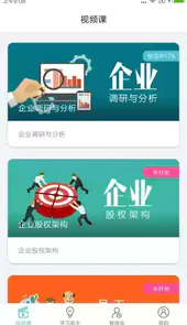 长松系统app