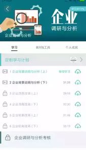 长松系统app