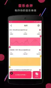 音频剪切免费