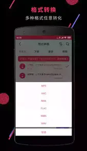 音频剪切免费