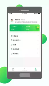 村头社机手
