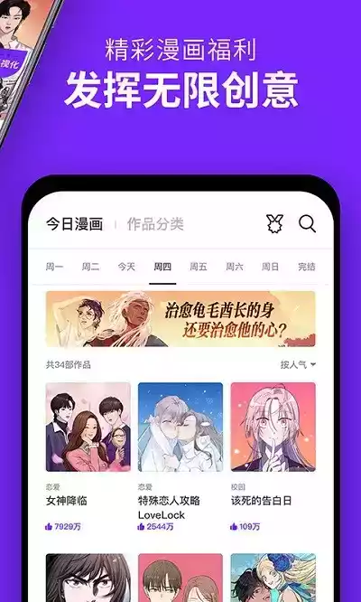 咚漫漫画官方版