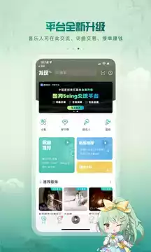 5sing原创音乐基地登录