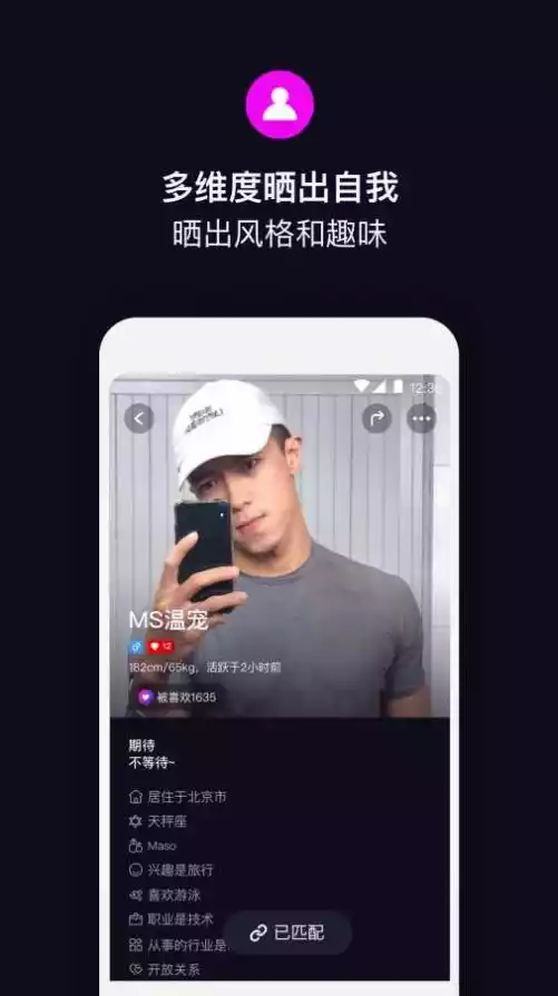 目圈交友app
