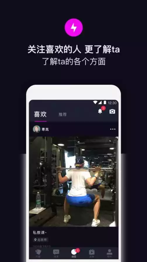 目圈交友app