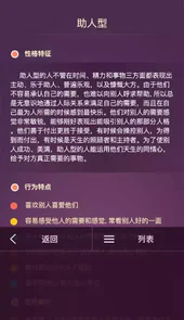 九型人格