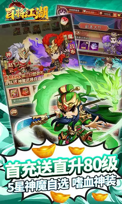 百将江湖(送千抽自选)