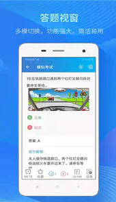 快考驾照一点通