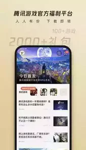 腾讯心悦俱乐部官网