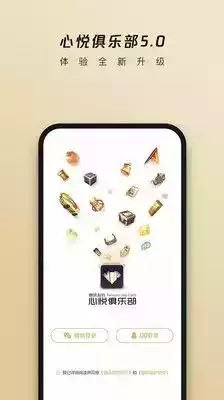 腾讯心悦俱乐部官网