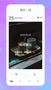 小白成语软件