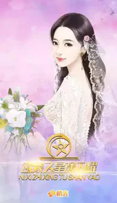 逆袭之星途闪耀破解版