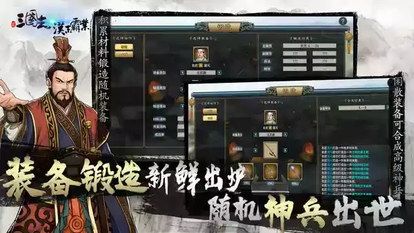 三国志汉末霸业付费完整版