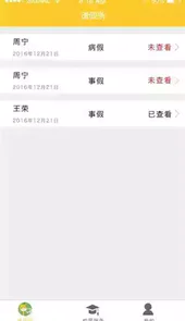 康佳幼教手机版