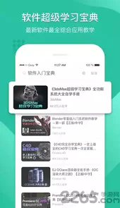 翼狐设计库最新版